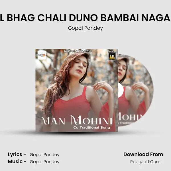 CHAL BHAG CHALI DUNO BAMBAI NAGARIYA Song mp3 | Gopal Pandey