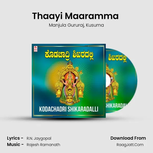 Thaayi Maaramma (From Bhuvaneswari) mp3 song