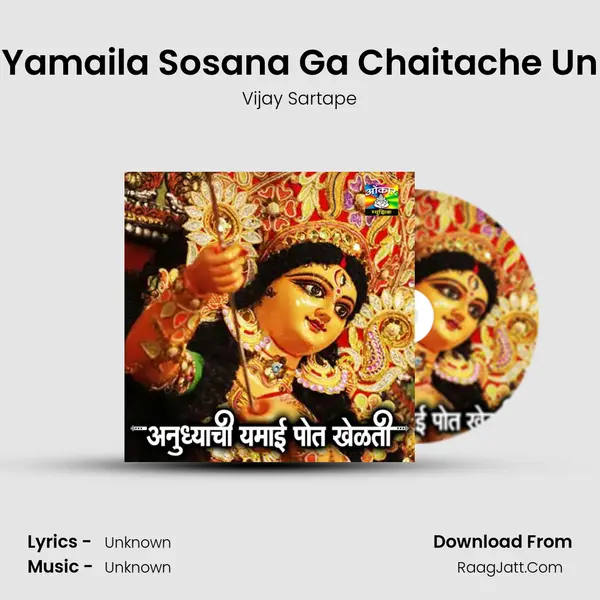 Yamaila Sosana Ga Chaitache Un Song mp3 | Vijay Sartape