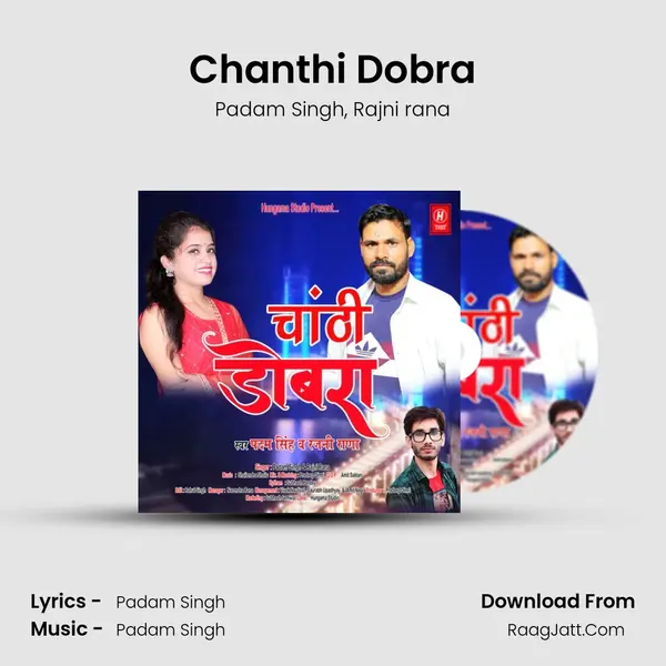 Chanthi Dobra mp3 song