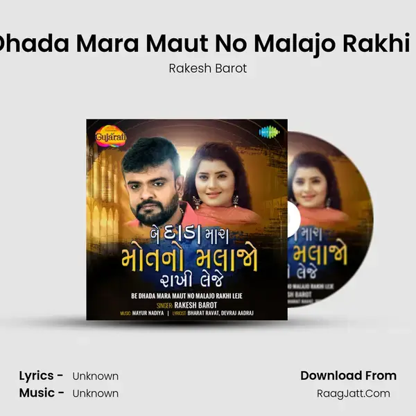 Be Dhada Mara Maut No Malajo Rakhi Leje Song mp3 | Rakesh Barot