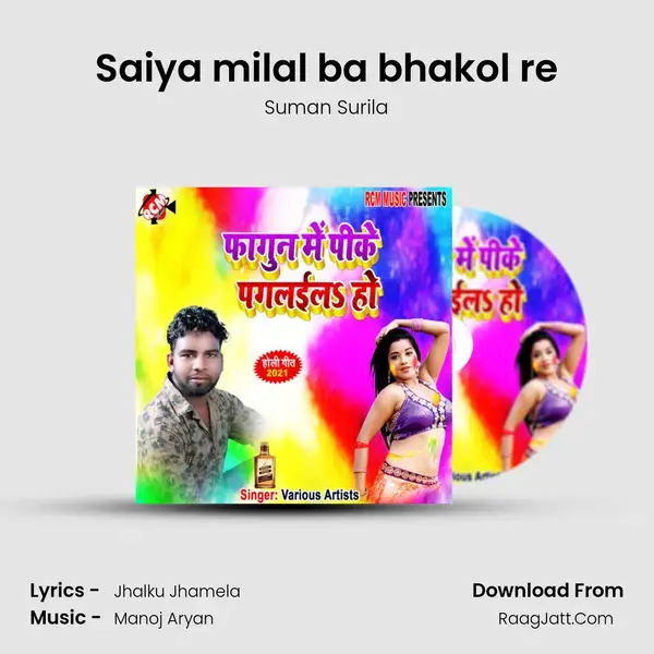 Saiya milal ba bhakol re Song mp3 | Suman Surila