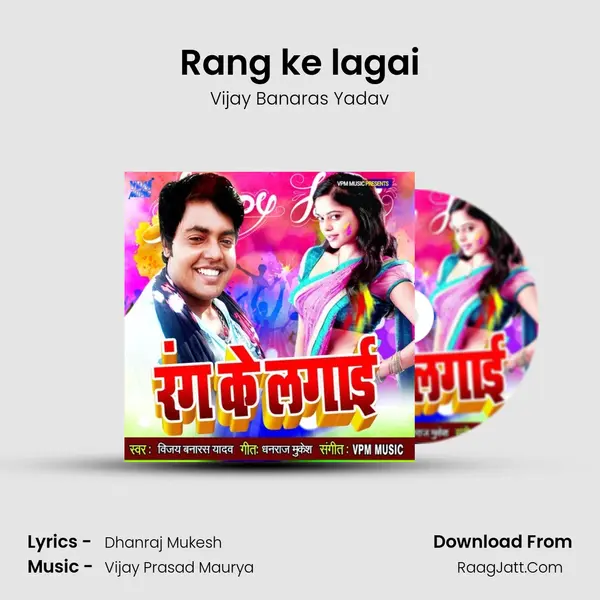 Rang ke lagai mp3 song