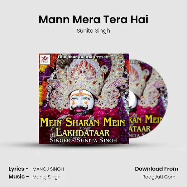 Mann Mera Tera Hai mp3 song