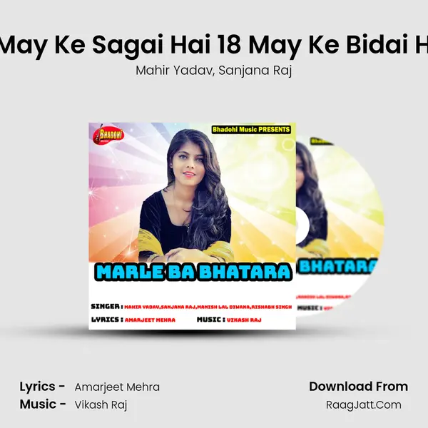 4 May Ke Sagai Hai 18 May Ke Bidai Hai mp3 song