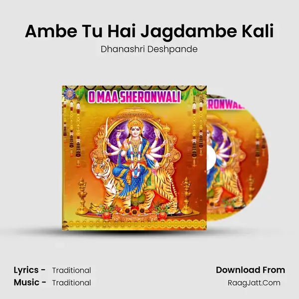 Ambe Tu Hai Jagdambe Kali mp3 song