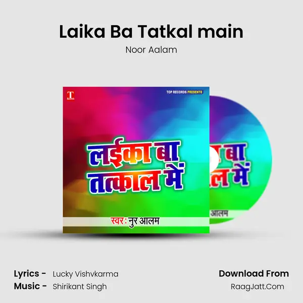 Laika Ba Tatkal main mp3 song