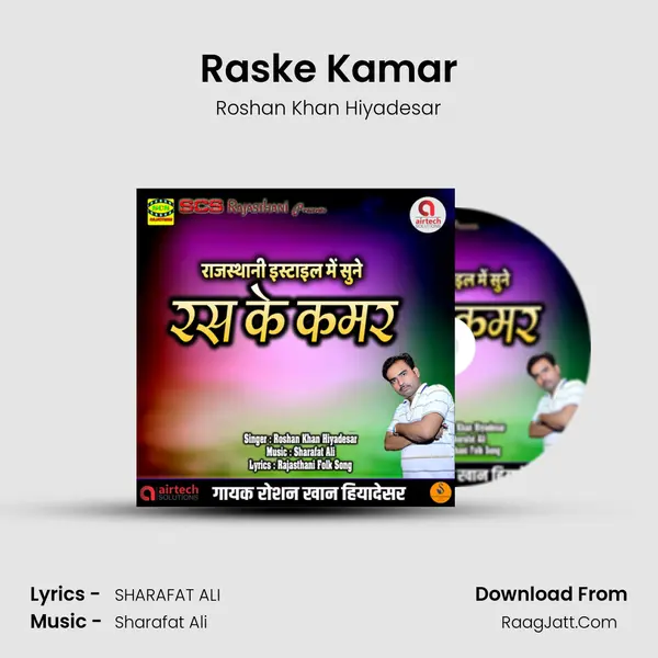 Raske Kamar mp3 song