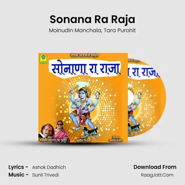 Sonana Ra Raja mp3 song