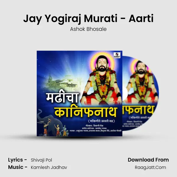 Jay Yogiraj Murati - Aarti Song mp3 | Ashok Bhosale