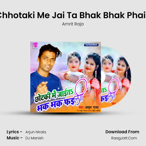 Chhotaki Me Jai Ta Bhak Bhak Phaili mp3 song