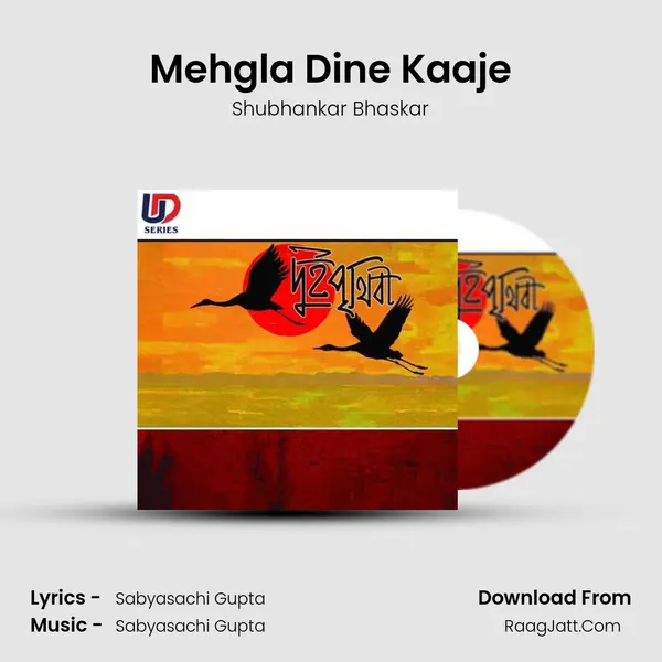 Mehgla Dine Kaaje Song mp3 | Shubhankar Bhaskar