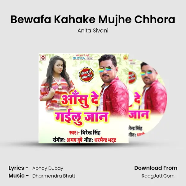 Bewafa Kahake Mujhe Chhora mp3 song