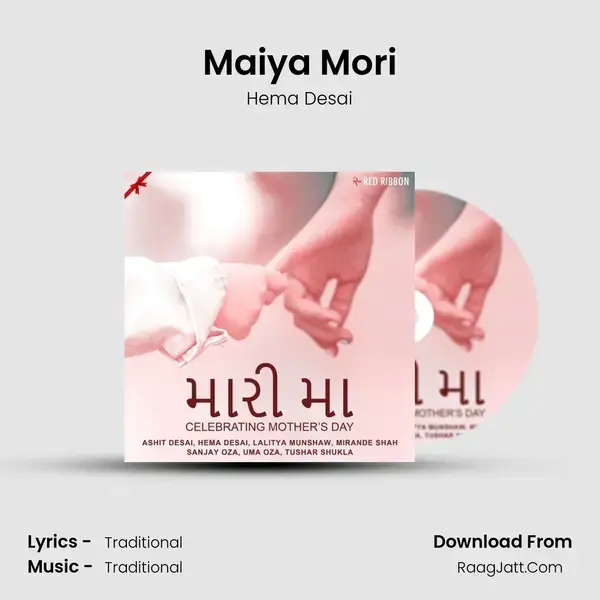 Maiya Mori Song mp3 | Hema Desai