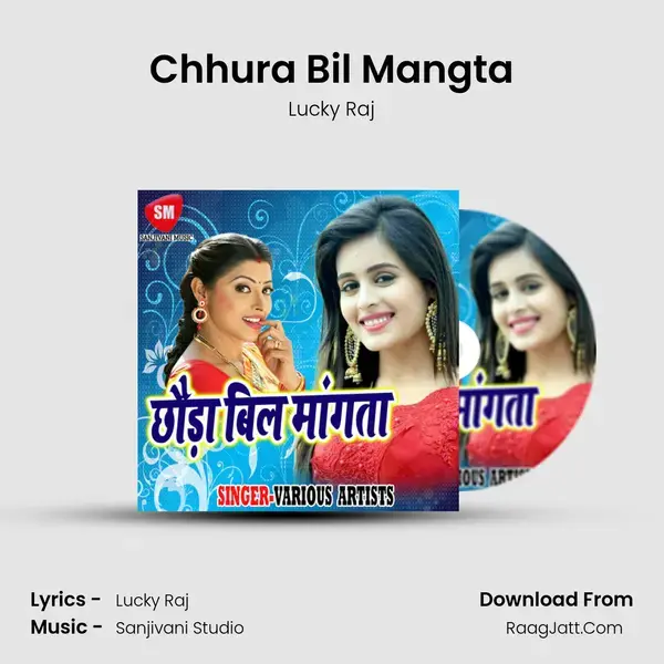 Chhura Bil Mangta Song mp3 | Lucky Raj