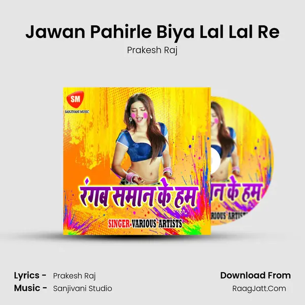 Jawan Pahirle Biya Lal Lal Re Song mp3 | Prakesh Raj