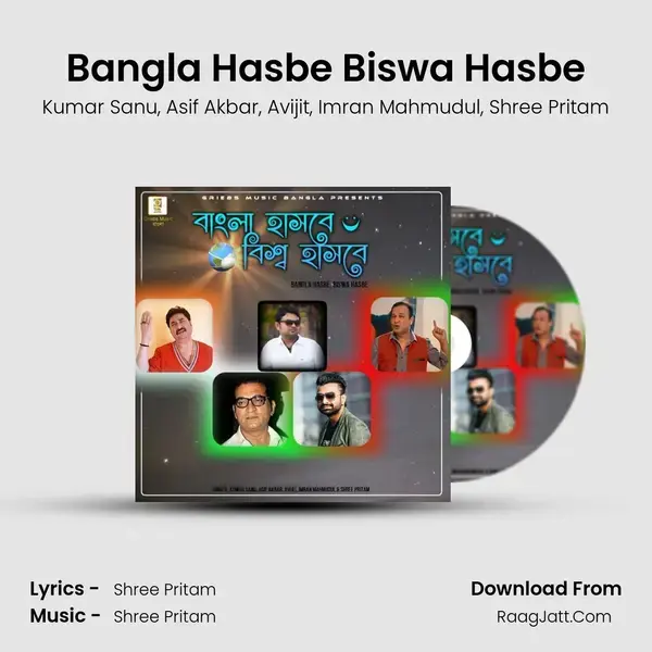 Bangla Hasbe Biswa Hasbe mp3 song