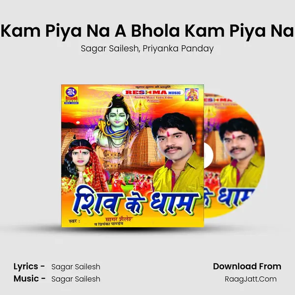 Kam Piya Na A Bhola Kam Piya Na mp3 song