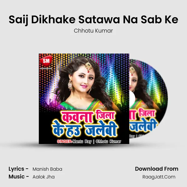 Saij Dikhake Satawa Na Sab Ke mp3 song