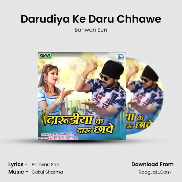 Darudiya Ke Daru Chhawe Song mp3 | Banwari Sen