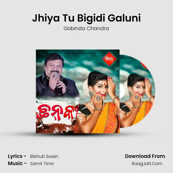 Jhiya Tu Bigidi Galuni mp3 song