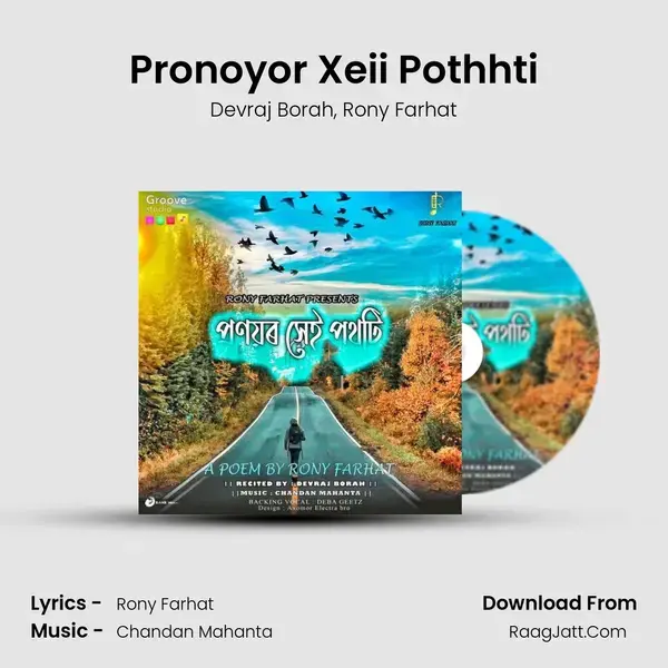 Pronoyor Xeii Pothhti mp3 song