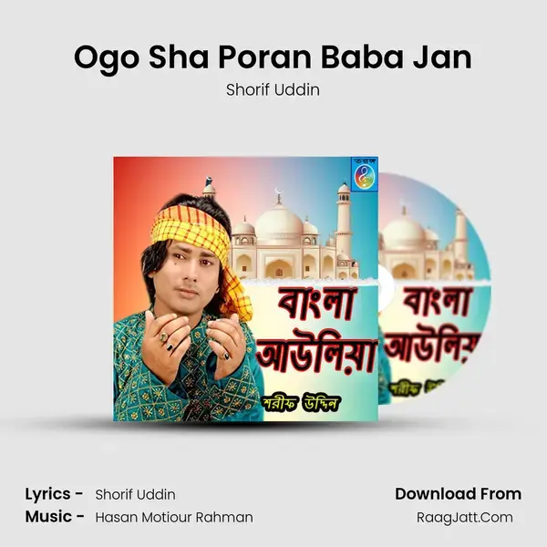 Ogo Sha Poran Baba Jan mp3 song