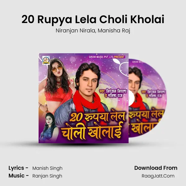 20 Rupya Lela Choli Kholai mp3 song