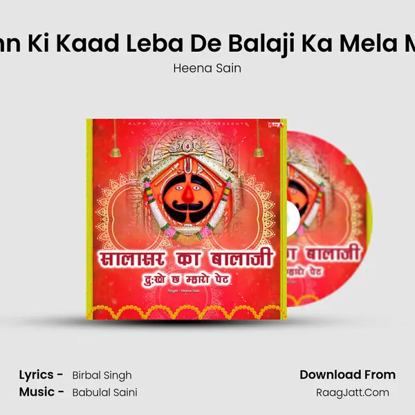 Mann Ki Kaad Leba De Balaji Ka Mela Mein mp3 song