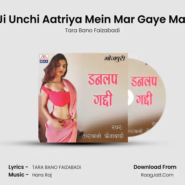 Saiya Ji Unchi Aatriya Mein Mar Gaye Mar Gaye mp3 song