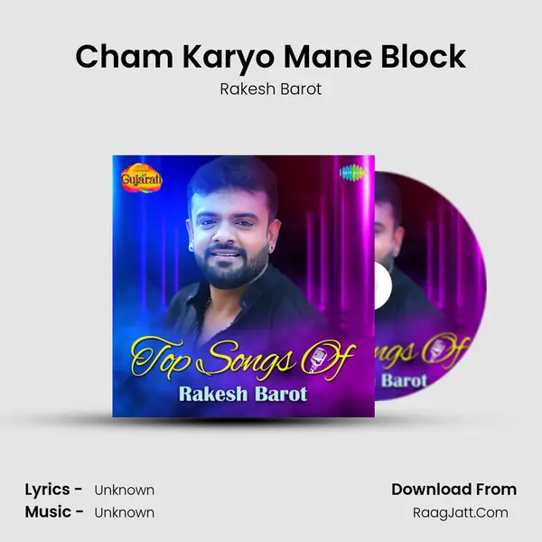 Cham Karyo Mane Block Song mp3 | Rakesh Barot