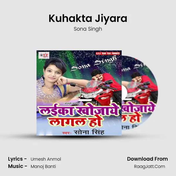 Kuhakta Jiyara mp3 song