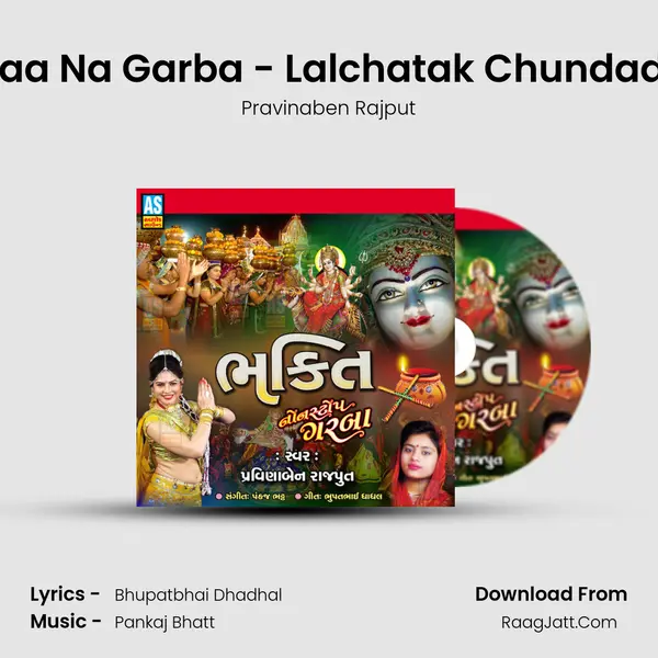 Ambe Maa Na Garba - Lalchatak Chundadi Maa Ni mp3 song