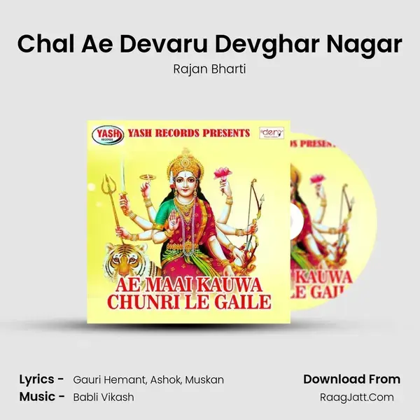 Chal Ae Devaru Devghar Nagar mp3 song