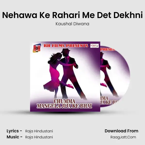 Nehawa Ke Rahari Me Det Dekhni Song mp3 | Kaushal Diwana