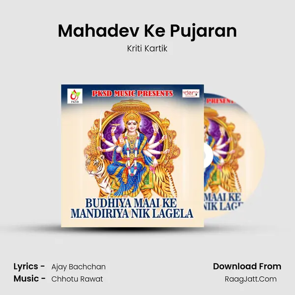 Mahadev Ke Pujaran mp3 song