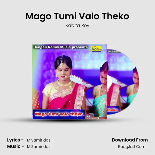 Mago Tumi Valo Theko Song mp3 | Kabita Roy