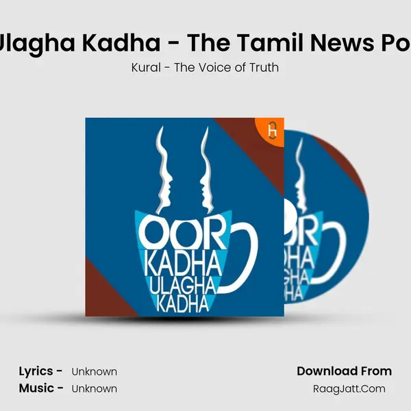 Oor Kadha Ulagha Kadha - The Tamil News Podcast - Ep13 Song mp3 | Kural - The Voice of Truth