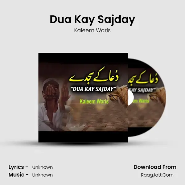 Dua Kay Sajday Song mp3 | Kaleem Waris