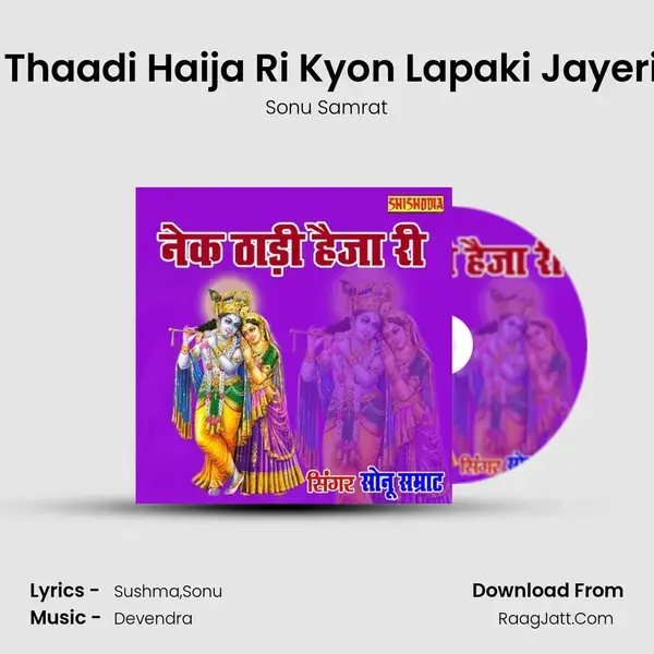 Nek Thaadi Haija Ri Kyon Lapaki Jayeri Hai mp3 song