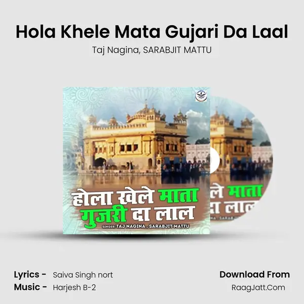 Hola Khele Mata Gujari Da Laal mp3 song