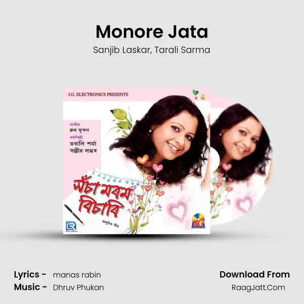 Monore Jata mp3 song