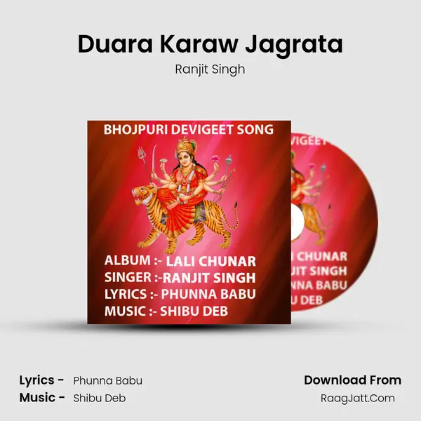 Duara Karaw Jagrata mp3 song