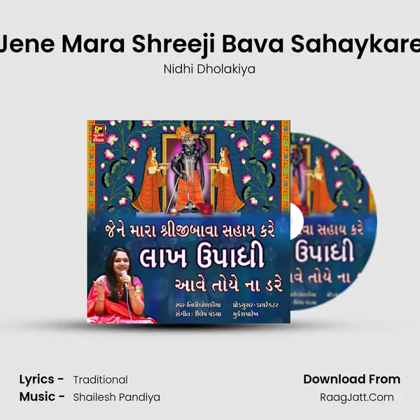 Jene Mara Shreeji Bava Sahaykare mp3 song