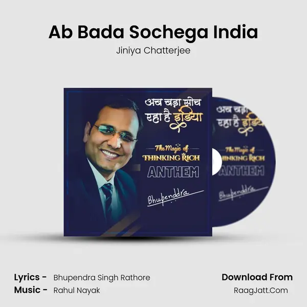 Ab Bada Sochega India Song mp3 | Jiniya Chatterjee