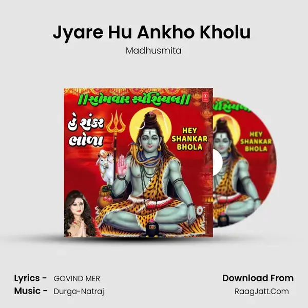 Jyare Hu Ankho Kholu (From Jyare Hu Ankho Kholu) mp3 song