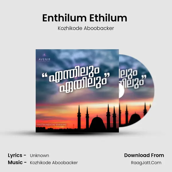 Enthilum Ethilum (Instrumental Version) mp3 song