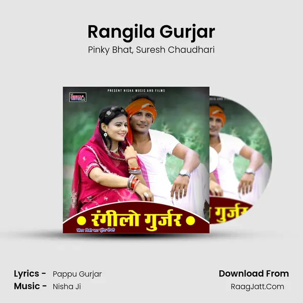 Rangila Gurjar mp3 song