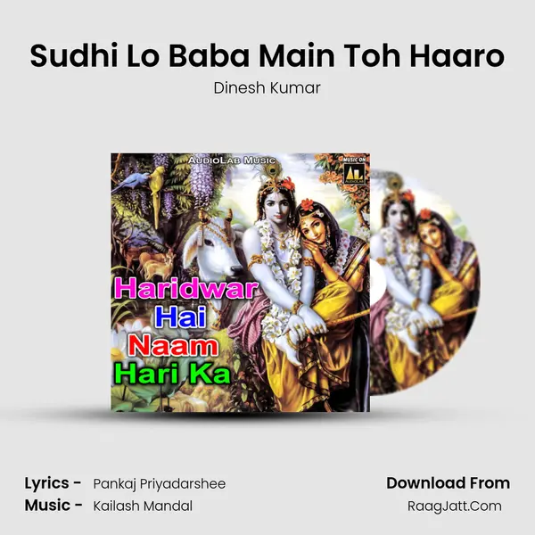 Sudhi Lo Baba Main Toh Haaro Song mp3 | Dinesh Kumar