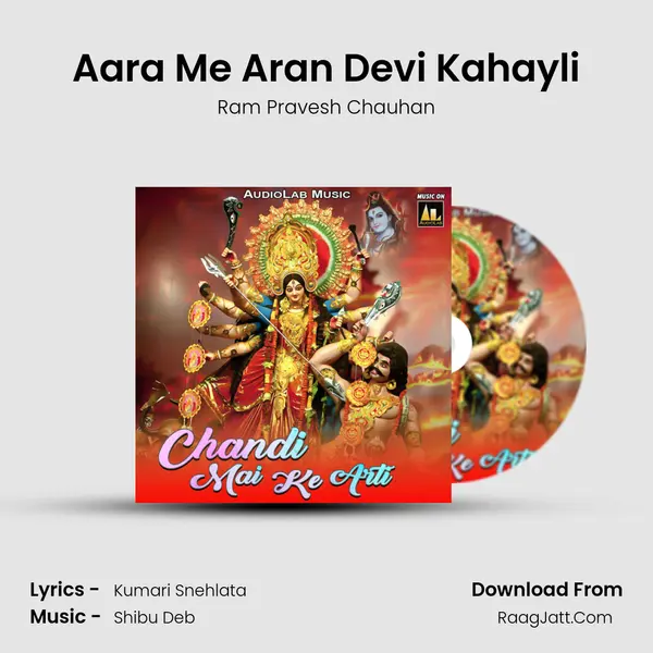 Aara Me Aran Devi Kahayli Song mp3 | Ram Pravesh Chauhan